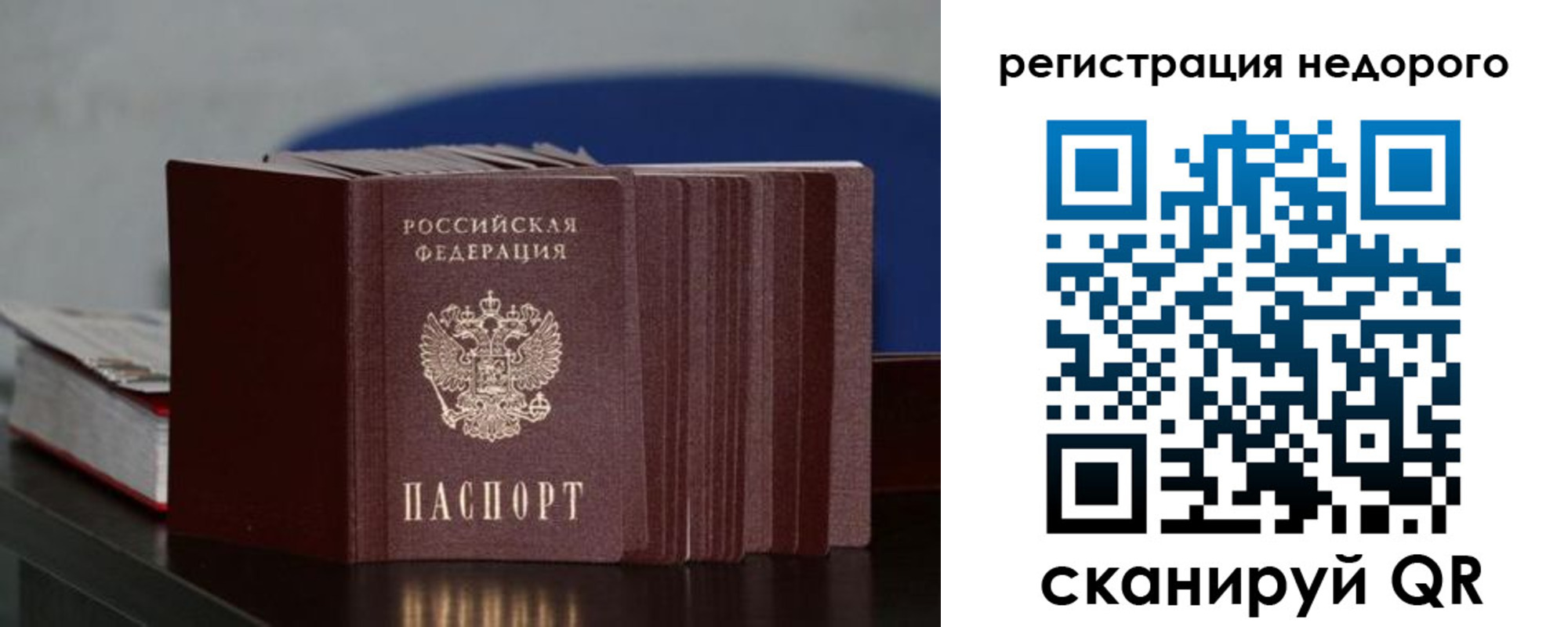 временная регистрация законно в Серпухове