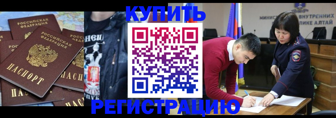 прописка штамп в Серпухове