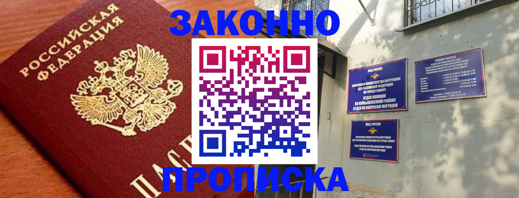 прописка иностранных граждан в Серпухове