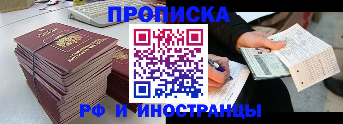 где прописаться в Серпухове